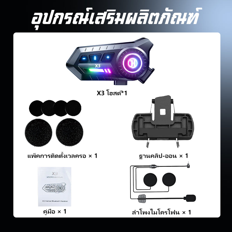 Motorcycle Bluetooth Headset Motorcycle Speakers X3 – Motorcycle Helmet Helmet Headset & Helmet Bluetooth Intercom-JZAQ